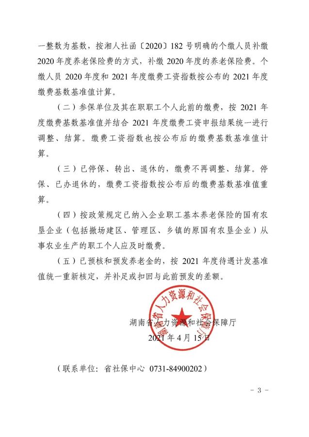 微信图片_20210521105330.jpg