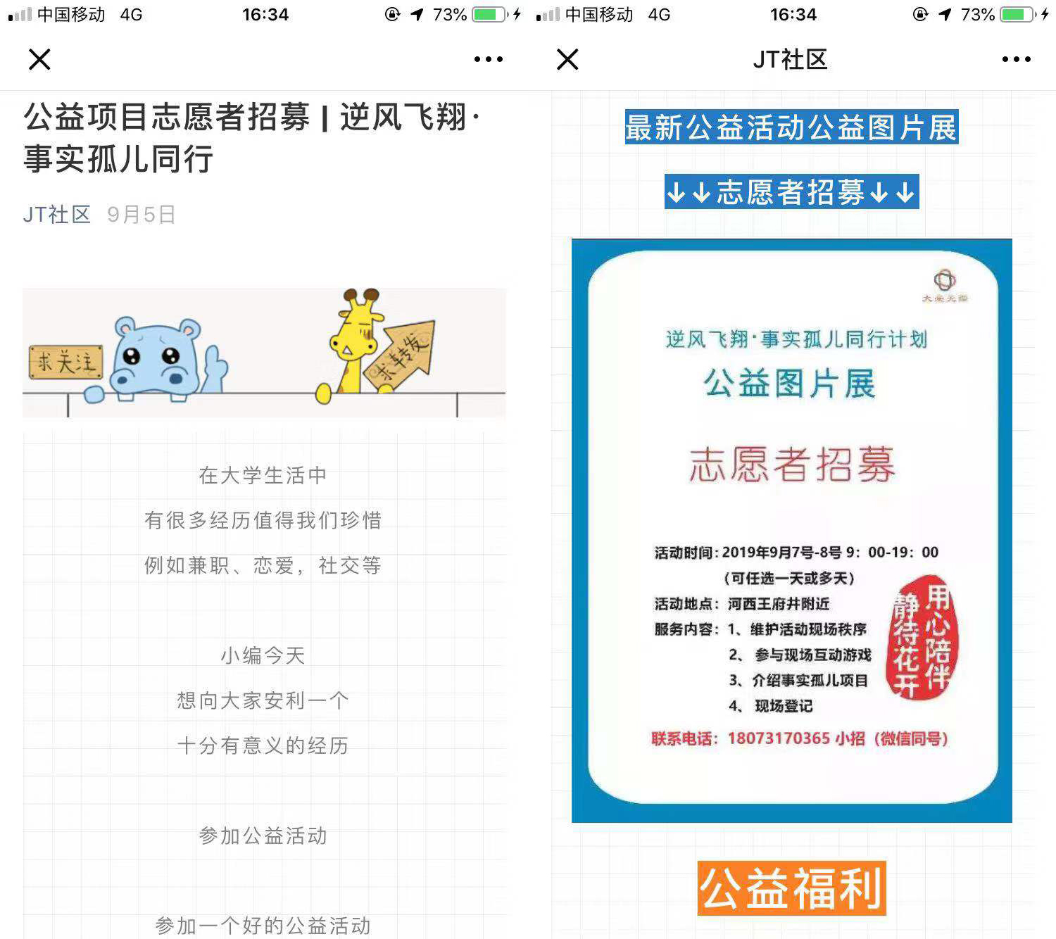 文章附图